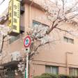 今里旅館
