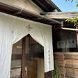 ゲストハウス 鎌倉 楽庵