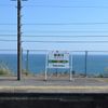 海を見に行く電車旅♡真鶴半島の観光・ランチ・宿泊スポット9選