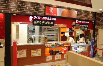 「焼きたてチーズケーキ りくろーおじさんの店 JR新大阪駅中央口店」 内観 66213854 