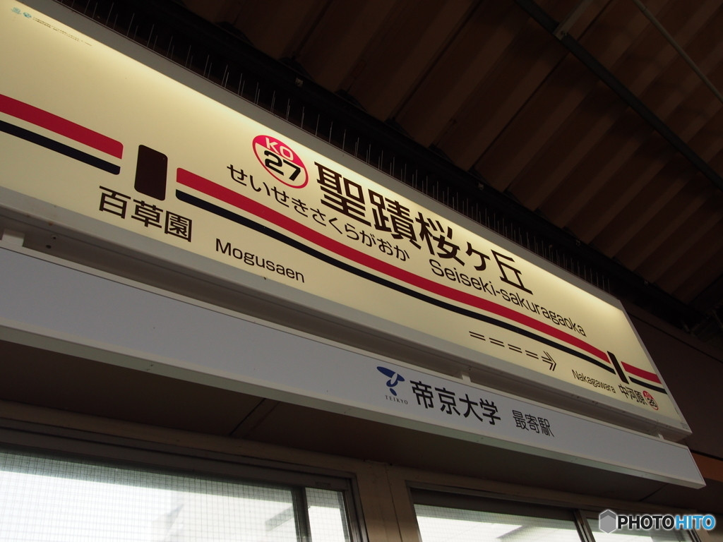 聖蹟桜ヶ丘駅のメロディーは「カントリーロード」3151648