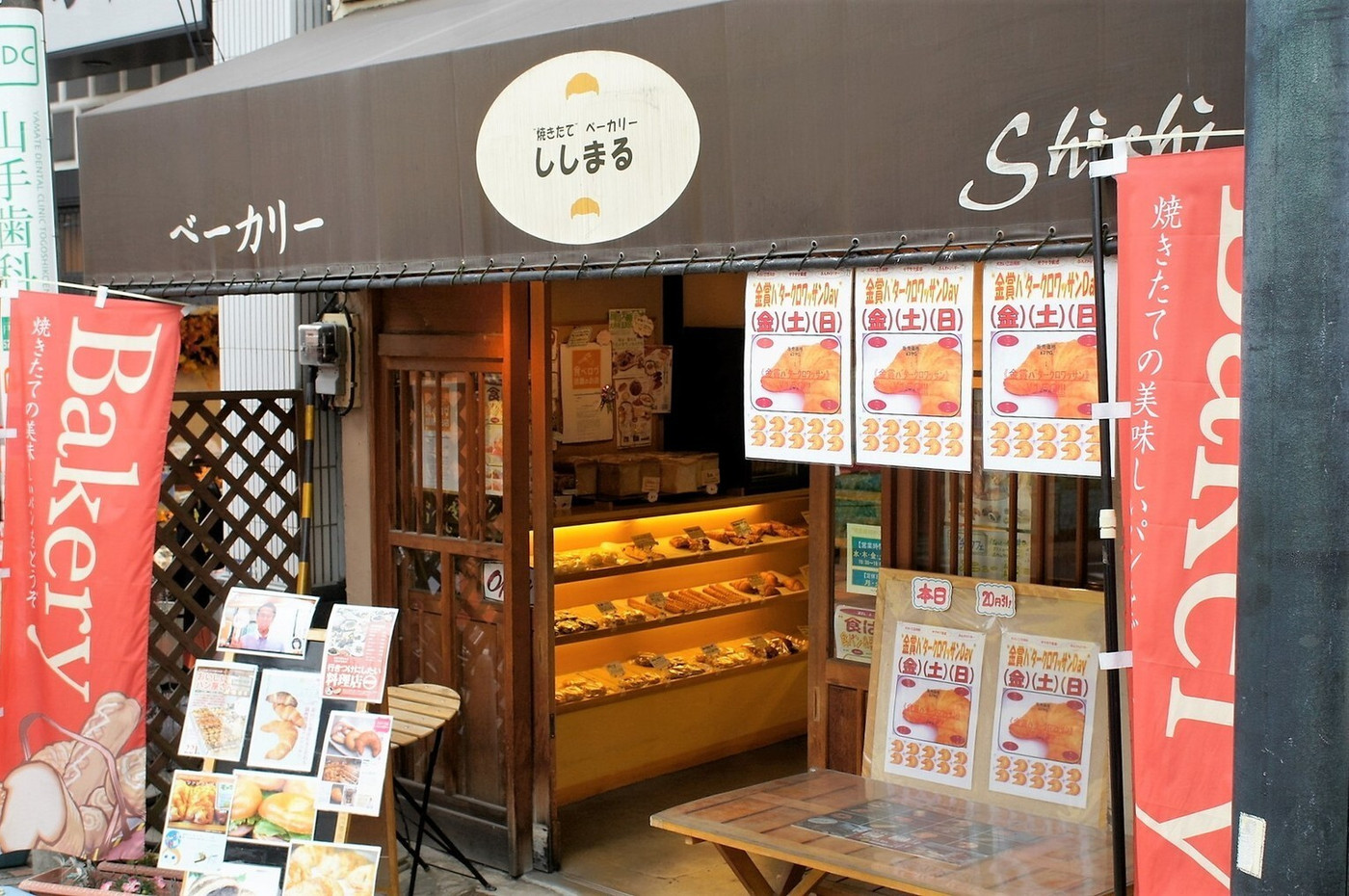 「ベーカリー　ししまる 戸越公園店」外観 621335 外観
