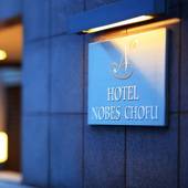 ホテルノービス調布(東京都 ビジネスホテル) / 3