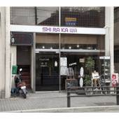 Guest House Aoi Nakamoto(京都府 ゲストハウス・ホステル・ドミトリー) / 5