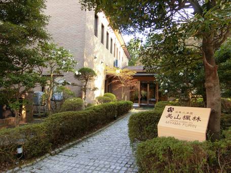 箱根小涌園 美山楓林 / 1