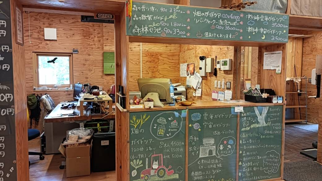 ノンノの森／ツアー案内 / 4