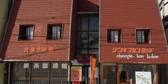 ジンギスカン ロッジ（山形県 コテージ・ロッジ・一棟貸） / 1