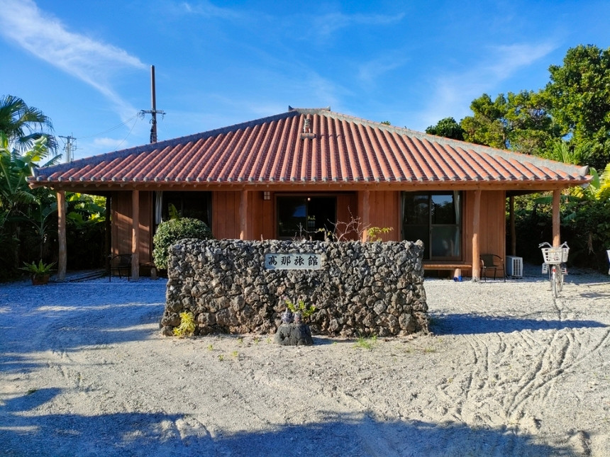 「高那旅館」 その他 209467283 