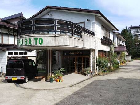 野沢温泉 リゾートハウス ふるさと / 1