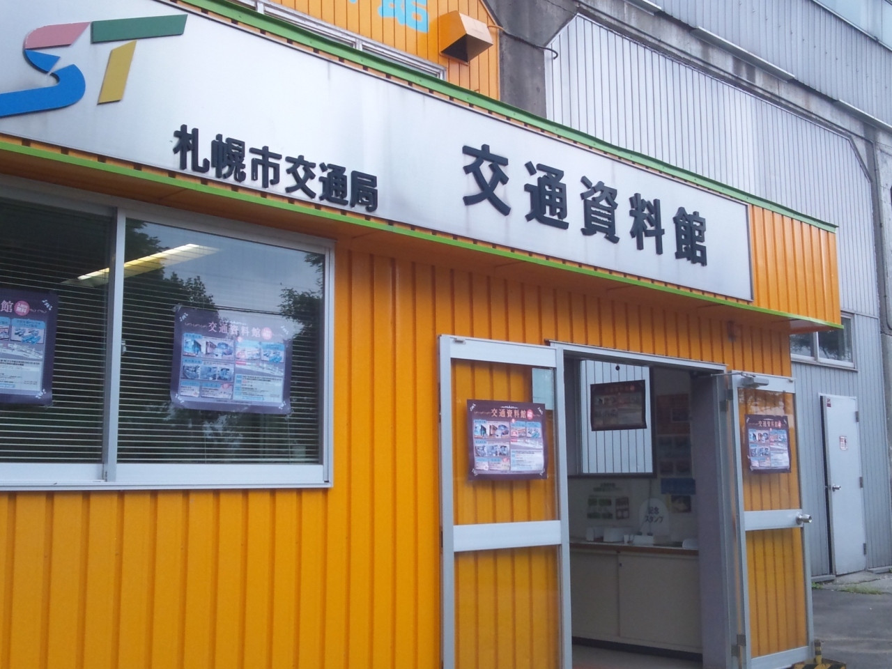 札幌の交通の歴史が勢揃い1128900