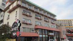 あじろ温泉 湯の幸・食の幸 磯舟