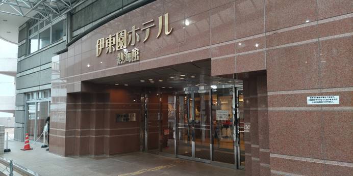 熱海温泉 伊東園ホテル 熱海館（静岡県 リゾートホテル） / 1