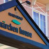 メルヘンハウス斑尾（長野県 ペンション） / 4