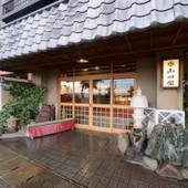 小浜温泉 くつろぎの宿 旅館山田屋（長崎県 旅館） / 4