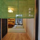 京宿家 朱雀 若草庵（京都府 町家） / 2