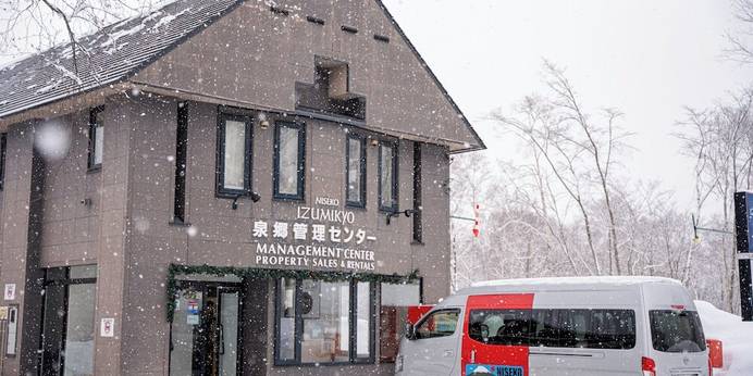 ニセコひらふ 泉居レンタルコテージ（北海道 別荘・ヴィラ・コンドミニアム） / 1