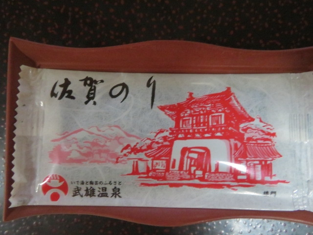 佐賀のりがでました