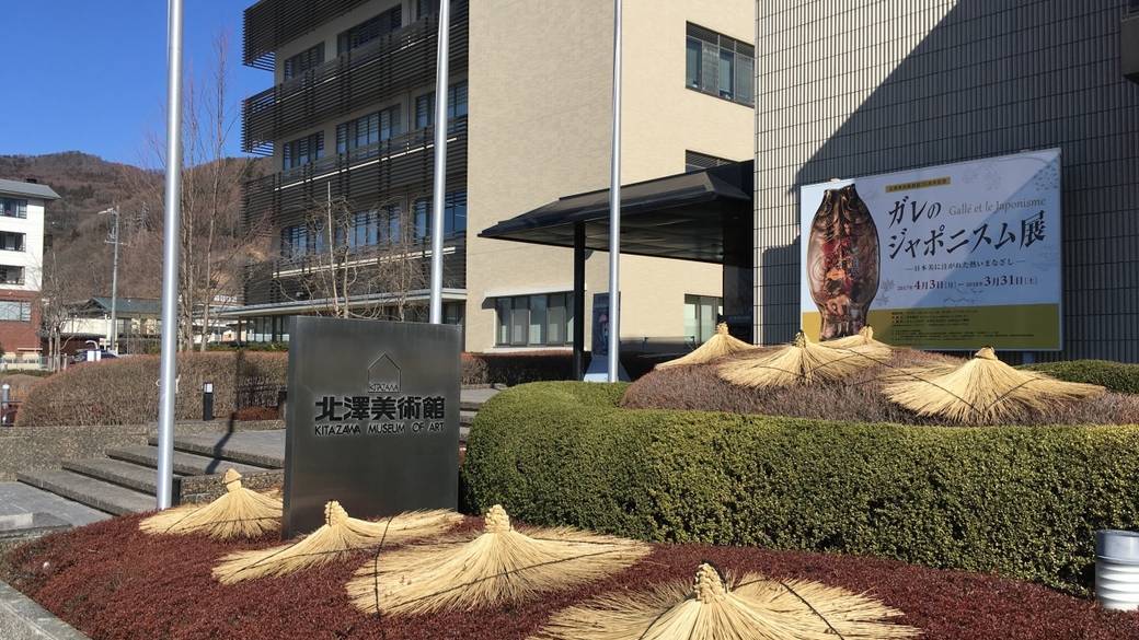 アートと自然に触れて
諏訪旅行のスタート / 1