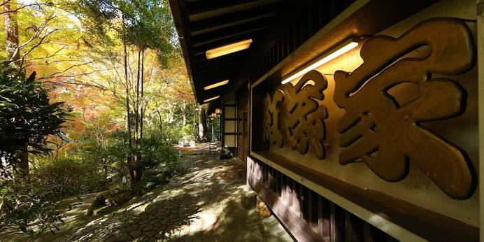 もみぢ家別館 川の庵(京都府 旅館) / 1
