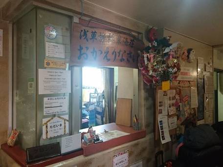 浅草旅館 東海荘 / 3