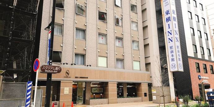 東横イン新横浜駅前本館（神奈川県 ビジネスホテル） / 1