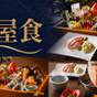 【特別室限定|部屋食確約】<特選会席-湯苑Yuen->料理長渾身の一皿を客室で味わう特別なひととき | 稲取東海ホテル湯苑