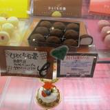 チョコレートショップ 本店（チョコレートショップ）