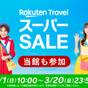 【5％OFF】【楽天スーパーSALE】和倉温泉に浸かってのんびり過ごす◇体もココロも癒す旅（素泊り） | 和倉温泉 ゆけむりの宿美湾荘