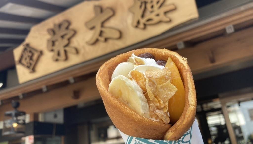 甘味処 榮太楼／とて焼き / 3