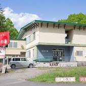 温泉ゲストハウス、美瑛白金の湯（北海道 旅館） / 4