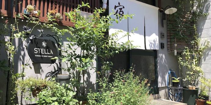 Kanazawa Guesthouse Stella（石川県 ゲストハウス・ホステル・ドミトリー） / 1