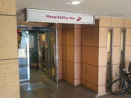 ホスピタリティイン八幡宿駅前（BBHホテルグループ） / 4