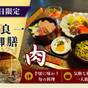 【期間限定/お部屋食】1名様にもおすすめ!気軽に味わう1泊2食付き『曽良一御膳』プラン | 秋保温泉 佐藤屋旅館
