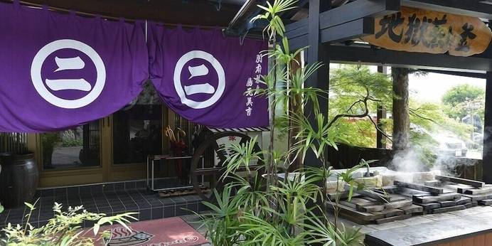 別府旅館 湯元美吉（大分県 旅館） / 1