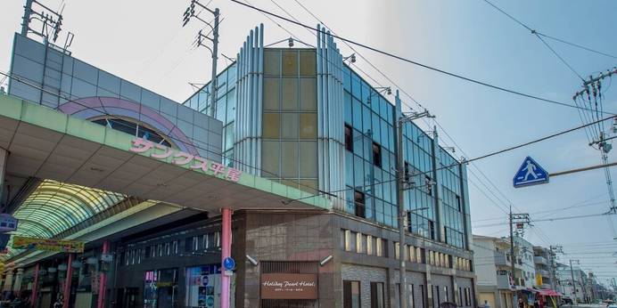 Holiday Pearl Hotel（大阪府 ビジネスホテル） / 1