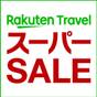 【20％OFF】【楽天スーパーSALE】【美食の宿】飲み放題！オールインクルーシブ★創作フレンチ | Bali＆Resort SAYAの風