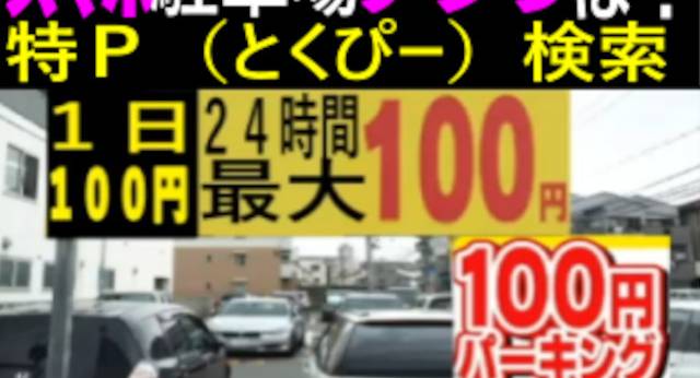 ルートイングランティア東海 Spa＆Relaxation（愛知県 ビジネスホテル） / 1