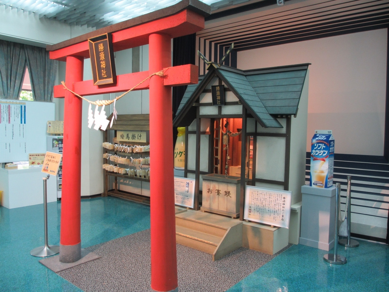 「カツゲン」がお土産に♪606195