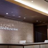 ダイワロイネットホテル新横浜（神奈川県 ビジネスホテル） / 2