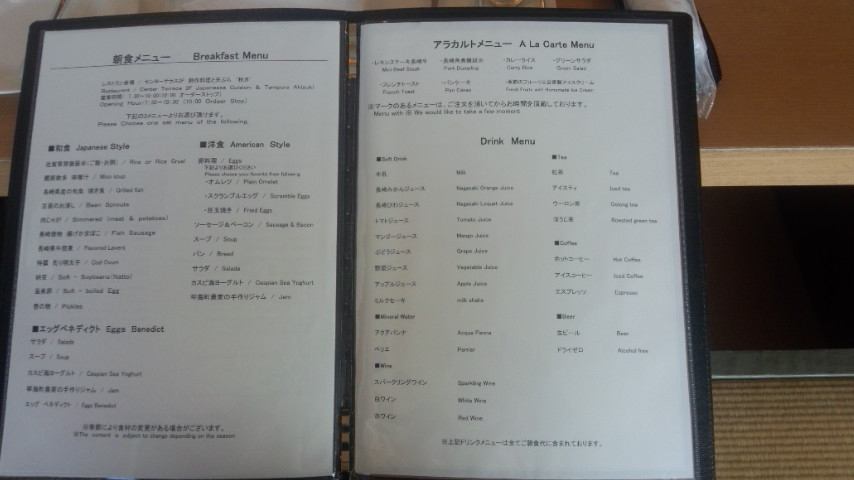 朝食の献立です。全て無料で追加できます。