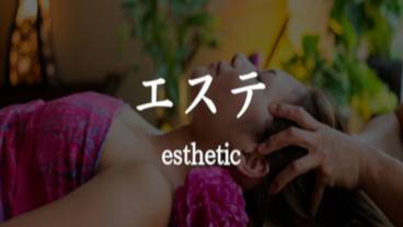 460_Facility_Esthe / 18