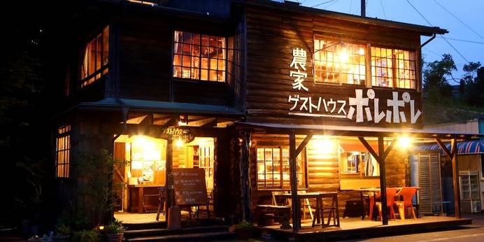 ポレポレ（長野県 民宿） / 1