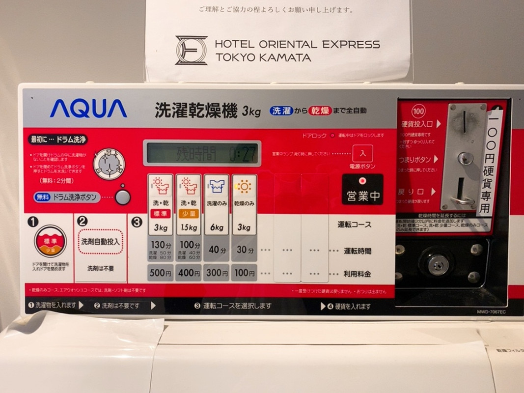 コインランドリーあり