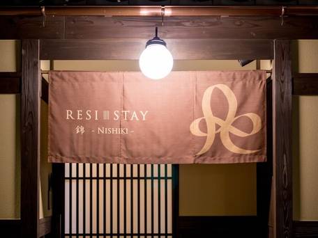 RESI STAY 錦 / 5