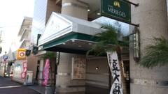 ホテル メリージュ