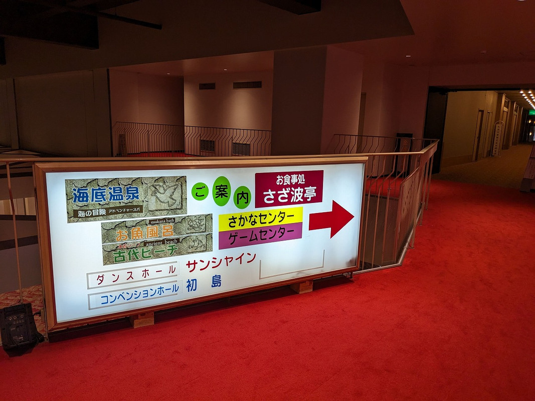 温泉やプールの案内