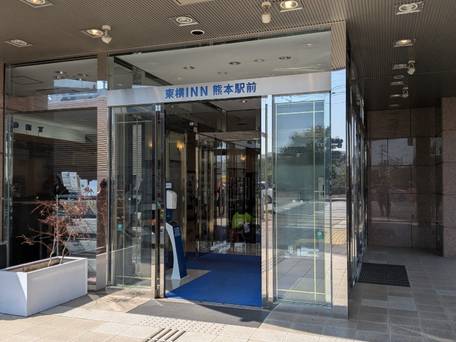 東横イン熊本駅前 / 1