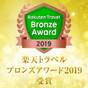 【温泉満喫】有馬温泉にジャパニーズモダンな宿～食事なしスタンダードプラン | SPA TERRACE紫翠