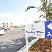 パインヒルズ ホテル（宮古島）（沖縄県 アパートメント） / 3