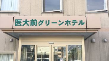 施設の入り口 / 16